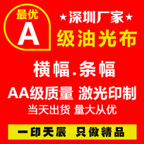 Banner Opening banner Banner Banner Custom advertising banner production Event banner Conference banner production