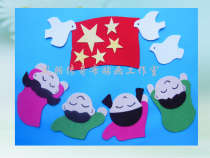 National Day childrens patchwork cloth stickers need to be cut (National flag AH) manual work DIY material package 20*30