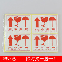 Beware of fragile label paper 76 * 100mm vulnerable Chinese and English warning stickers Shipping stickers up arrow