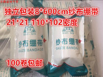 High density Kangyuan gauze bandage 8cm * 600cm 1 roll price skim cotton gauze roll independent packaging