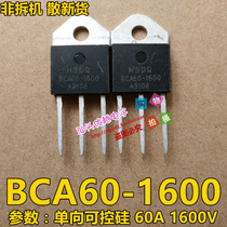 (Superior Electronics)Unidirectional thyristor BCA60-1600 1600V60A spot