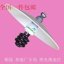 Ameiliang black light lamp Insect trap lamp Farm special fish pond insecticidal lamp Purple light curing lamp