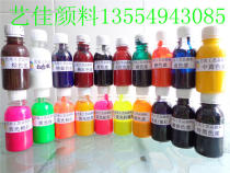 Water-based latex paint color paste Diatom mud wall paint color flower and bird painting word printing dyeing fabric color material 130 grams 8 yuan