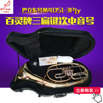 Authentic Shanghai Pipe Instrument Factory Bailing Three Flat Keys Medium No Balidong M4051-3PJY