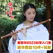 Lingsheng Dong Xuehua 8923 flute beginner introduction Adult zero-based horizontal flute Children professional bamboo flute musical instrument