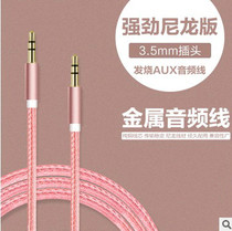 Sheng Limei gold plated aux audio line 3 5mm Public connection line for car-car sound