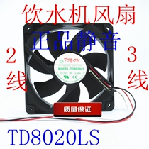 Brand new original TD8020LS 12V 0 08A 8CM WATER dispenser fan 80*80*20MM silent fan
