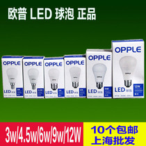 Op led bulb 3 4 5 6 7 9 12W screw e27e14 energy-saving light source high power LED bulb bubble