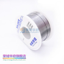 Environmental protection lead-free solder ribbon rosin electric soldering iron maintenance welding small volume tin wire 0 8mm universal household