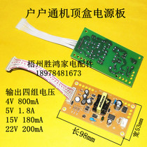 Household power supply board Third generation plug-in card TV set-top box power supply board Universal receiver power supply board universal board 5V