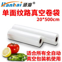 20 * 500cm pattern vacuum bag specialty food Miscellaneous grain vacuum bag easy to tear mouth plastic vacuum fresh-keeping bag roll