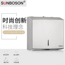 SUNBOSON stainless steel bright light wipes the hand carton box tissue box pumping box toilet wiping hand paper tissue rack