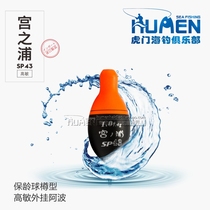 Palace Pool Palace Pu Hang Apo Float Small Buoy Sea Fishing for Freshwater Float SP43 Bowling Bottle Sensitive