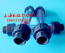 LZS-15LZS-25LZF-32SLZS-40 threaded mouth plastic tube float flowmeter LZS-65 LZS-50