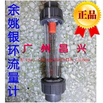 Yuyao Silver Ring Flowmeter LTZ-25S Float Meter Liquid Rotor Flowmeter