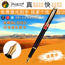 Fountain pen Picasso 923 Braque fountain pen for male and female students to practice words Holiday gift box free lettering