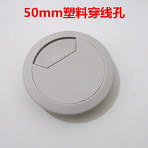 Computer desk wire hole cover furniture wire box desk thread hole plastic wire hole hole hole hole 50mm Gray