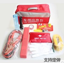 Self-driving car equipment rescue package on-board car first aid kit with car emergency kit can be set