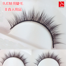 BJD SD doll with eyelashes Male doll Female doll universal class 4D eyelash color 1 baby exchange optional