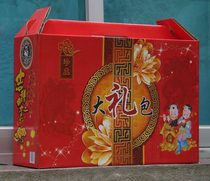 2020 Mid-Autumn Festival Spring Festival New Year Fujian specialty dry goods gift box to send gifts in Fuzhou city