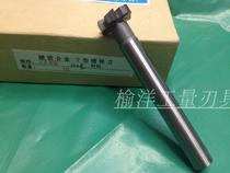 Non-marked customized spot lengthened hard alloy straight shank T type milling cutter