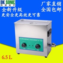 Factory direct ultrasonic cleaning machine electric heel plate industrial ultrasonic cleaning machine Dekang DK-360HT