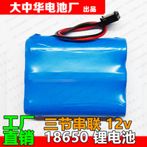 Three-cell series 18650 lithium battery pack 12V with protective plate SM male vacuum cleaner sprayer CS suitable