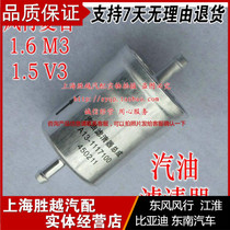 Wind-row rhombus M3 1 6 V3 1 5L 4G15 8 engine positive plant petrol filter petrol filter petrol grid