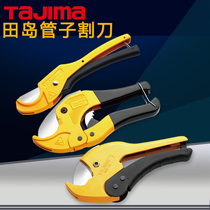 Tajima pipe cutter Pipe cutter cutter PPR pipe quick scissors PVC aluminum plastic pipe cutter Water pipe cutter