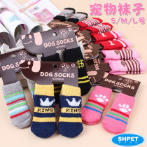 SHeng Pet Pure Cotton Dog Socks Bottom Anti Slip Point Pet Socks Teddy Snownery Beaume Pet Socks