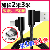 Lengthen 2 meters 3 meters Type-c double elbow data cable right angle 90 degrees LETV P9 10 Xiaomi 5 6 mobile game
