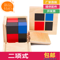 Montemontai Thoreau Limóns Early Church Sensory Mathematical Binomial Infant Child Puzzle Building Toy toy building toy