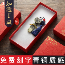 Chinese style retro metal Ruyi 16gu plate custom logo personality creative USB engraving gift U disk customized