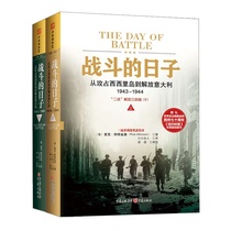 The day of the battle (up and down) (United States) Rick Atkinsons epic battle for the European continent The landmark World War II epic political and military war books