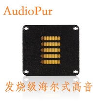 Audiophile-grade Haier type Treble Pneumatic Tweeter