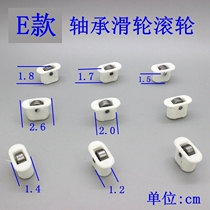 Display cabinet A la carte cabinet pulley Roller freezer glass wheel Refrigeration accessories Small pulley Freezer large iron pulley