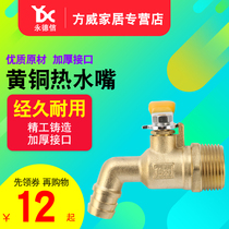 Yongdexin 503 brass hot water nozzle Hot water faucet Copper water nozzle DN15 4 points DN20 6 points