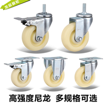 Longchen 3 inch caster 4 inch 5 inch white nylon universal wheel flat hand push wheel caster wheel caster wheel industrial brake wheel