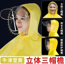 Green Source Aima Electric Motorcycle Raincoat Wang Rain Triple Peak Single Raincoat Men And Women Riding Increased Double Rain Cape
