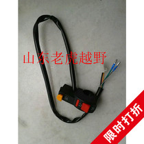 Off-road motorcycle off-road vehicle with cabbage ignition device CQR general modification MX6 electric start flameout switch