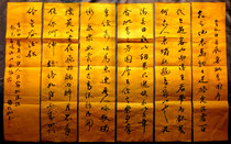 Zhao Dashans calligraphy works handwritten authentic six screens Li Bais calligraphy painting spring night banquet from the brothers Peach Garden preface