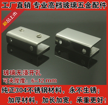 Thickened 304 stainless steel glass clip laminated glass clip laminated glass holder glass holder free of open pore