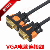 Scalpel 3 6 VGA Wire Computer Host Display Connection Thread Vga Projection Video Line 1 5 m 3 m 5 m