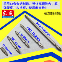 Dongcheng double-headed cross bit head electric drill Screw bit head Pneumatic bit nozzle Wind bit head extended screwdriver head electric wrench