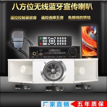 Infrared Remote Control Bluetooth On-board Yelling Megaphone Car Top Outdoor High Power Square Position Propaganda Advertising Horn