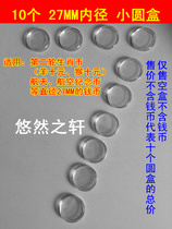 10 zodiac pig year high-speed rail army dog commemorative coins transparent small round box sheep year 10 yuan coin box 27mm