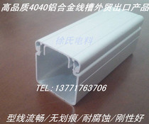 Manufacturer sells 4040-square wire trunking aluminium wire trunking box aluminium alloy aluminium groove aluminium alloy trunking