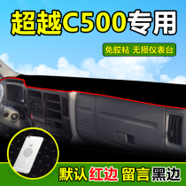 SAIC leapt into Nanjing IVECO beyond C500 Oka K101 decoration K301 front dashboard sunscreen and light pad