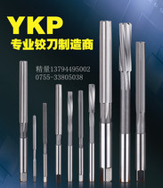 Imported stainless steel special reamer hand straight groove machine spiral reamer YKP original H7 precision reamer order non