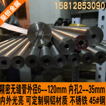 310s stainless steel pipe 304 stainless steel pipe white copper pipe Chrome zirconium copper pipe 7075 aluminum pipe 45# steel pipe